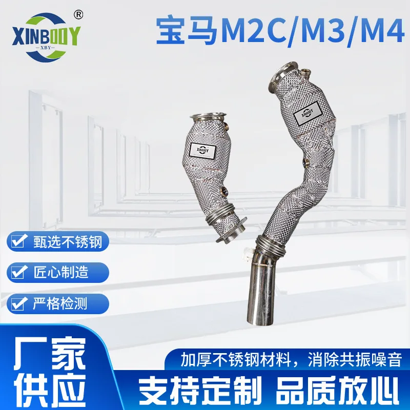 

Suitable for BMW M2C/M3/M4/F87/F80/F82/F83 dedicated high flow head section exhaust factory supply