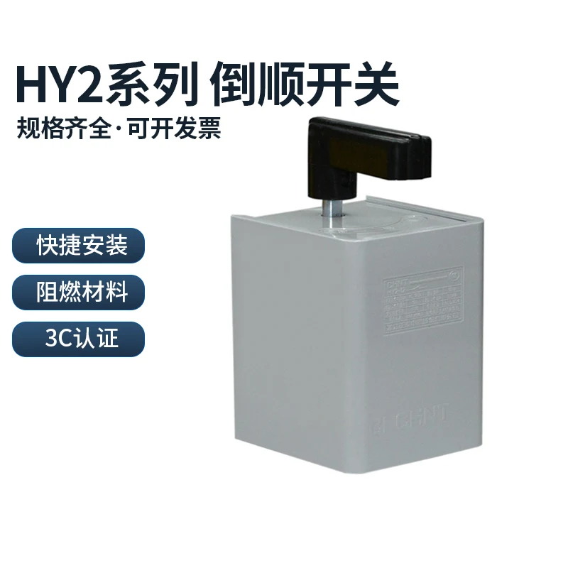 Chint Reverse Switc… - image