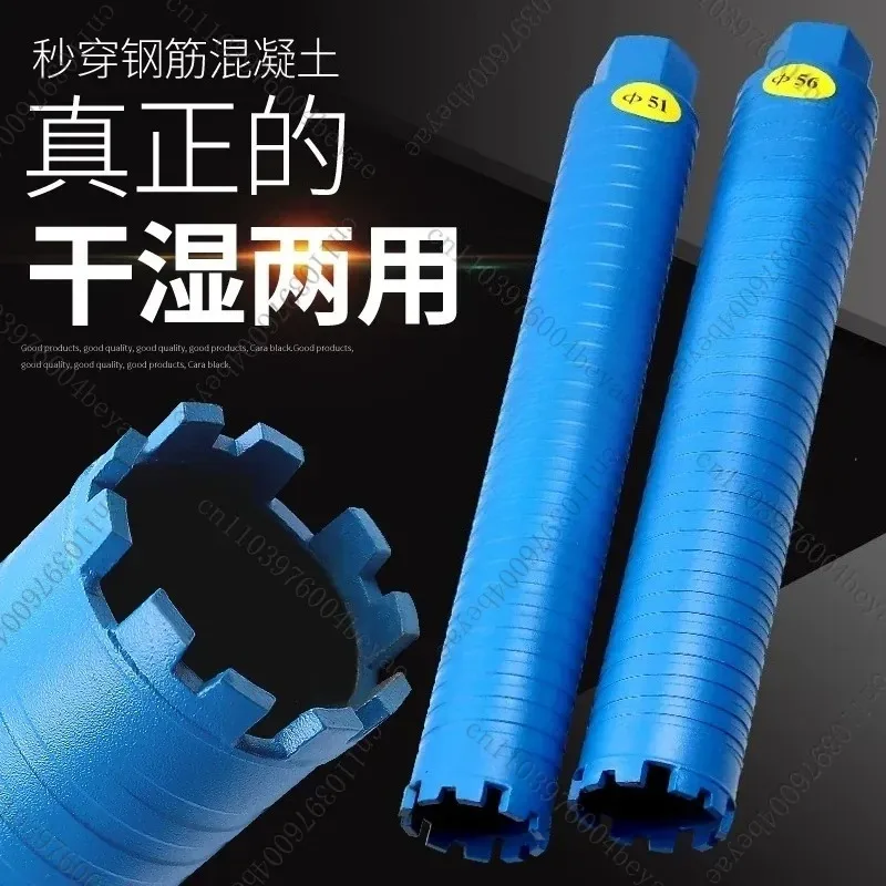 Professional wet and dry water drill, sharp punching, air conditioning water drill, hole opener, reinforced concrete wall