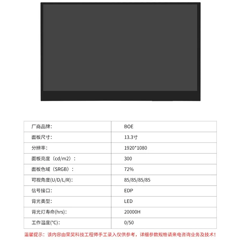 13.3 inch LCD capacitive touch screen industrial medical LCD driver board TP screen assembly