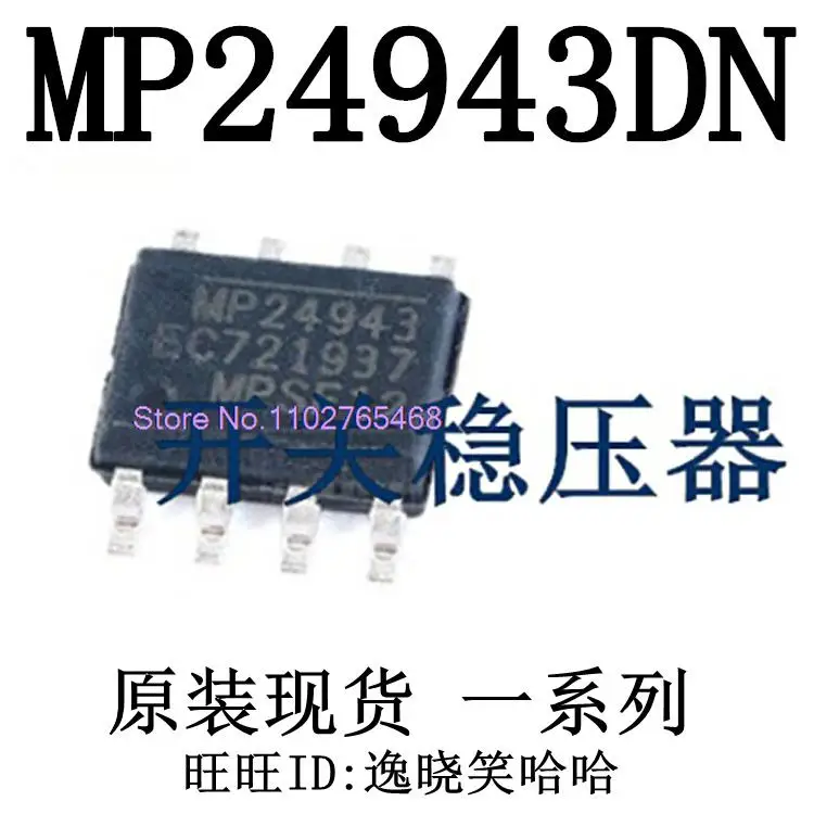 

10PCS/LOT MP24943DN-LF-Z MP24943 24943 Datasheet - Electronic Component for Professional Use