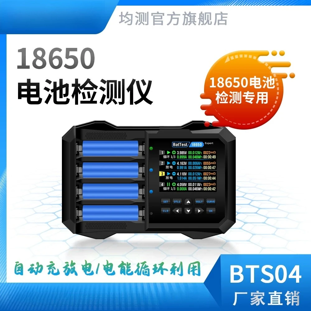 18650    3.7V multi-function four-slot intelligent fast charging capacity internal resistance detector