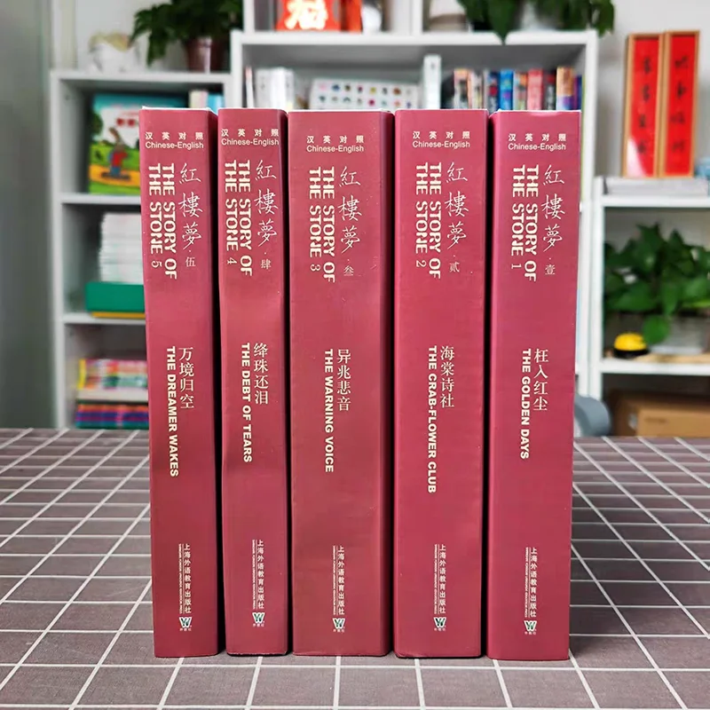 A Dream of Red Mansions Chinese Classic Chinese and English THE STORY OF THE STOHE ISBN: 9787544621526