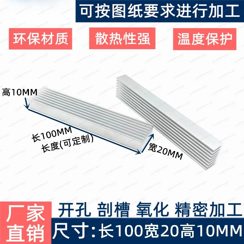 Aluminum Profile Heat Sink Bar 100*20*10mm Cooling Strip For LED RAM Router Audio Amplifier