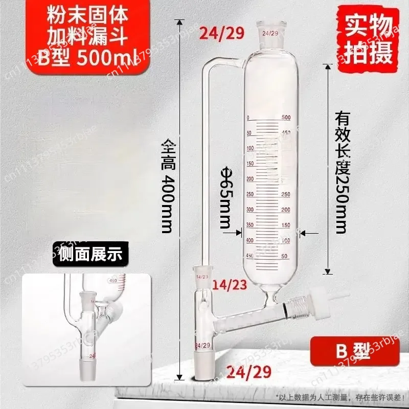 Powder Feeding Constant Pressure Funnel Drop Scale 500ml Glass