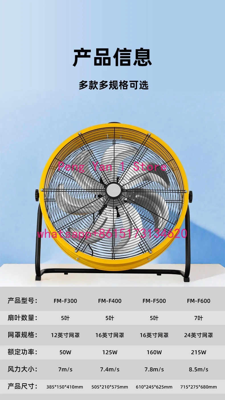 16/20/24 inch industrial fan lying fan high power cylinder floor fan