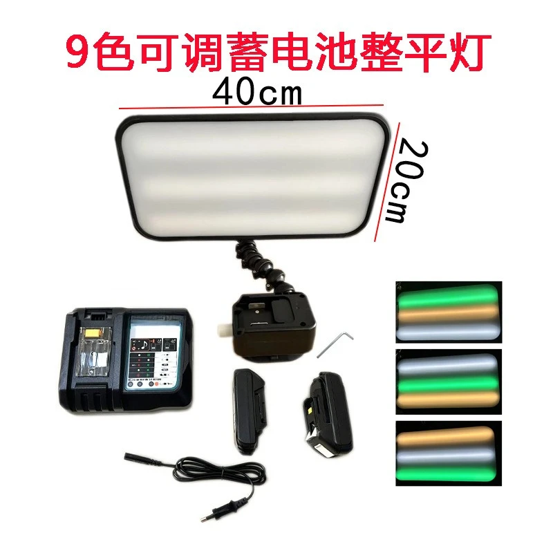 9-color adjustable light automotive concave repair tool battery-powered LED leveling lamp concave and pit detection