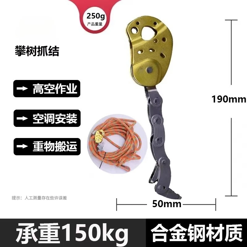Suitable for mango string grab knot rope aerial work auxiliary tree climbing descent tool air conditioner climbing