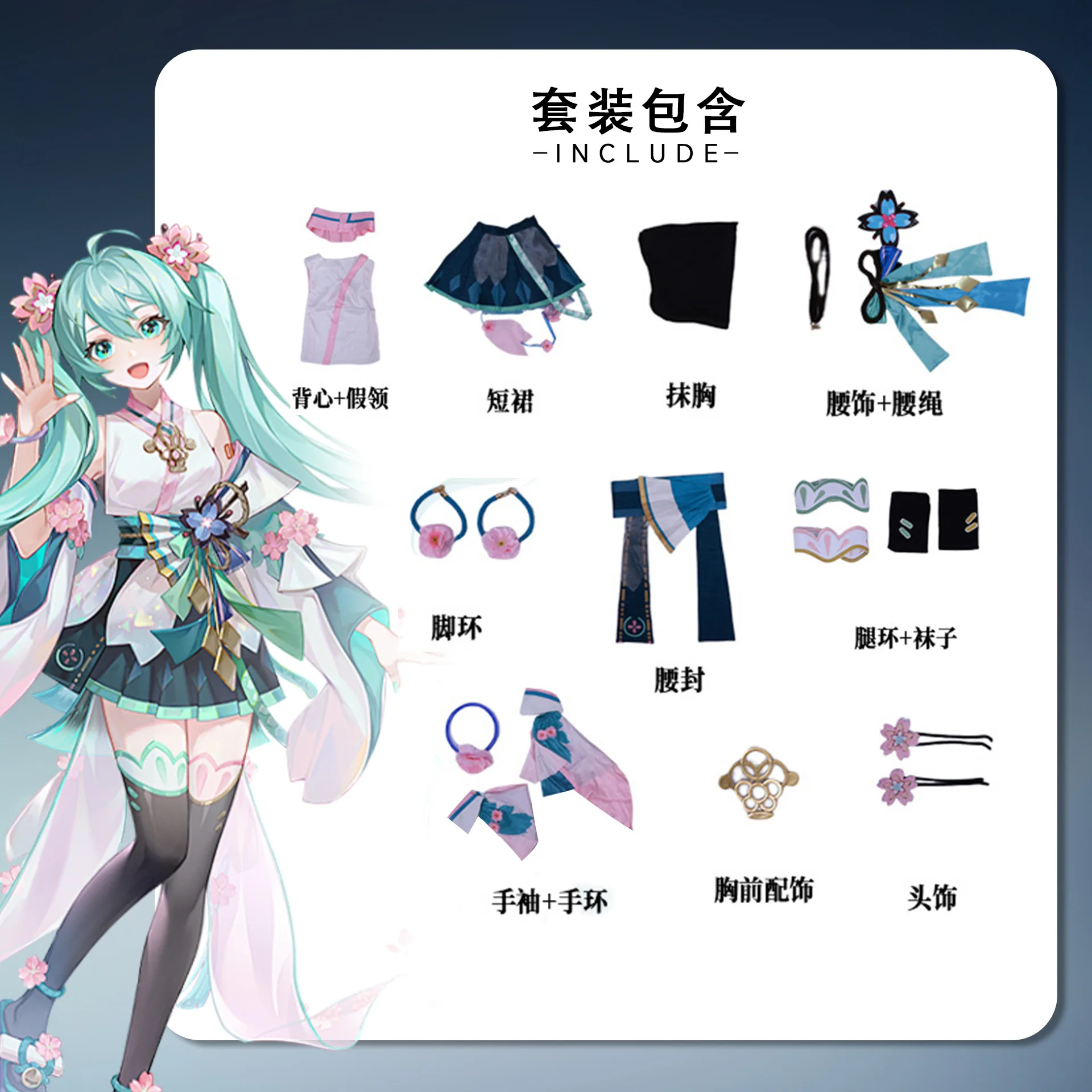 ชุดคอสเพลย์ Miku ทั้งชุดชุดคอสเพลย์ผู้หญิงเกม Onmyoji linkage SSR Miku