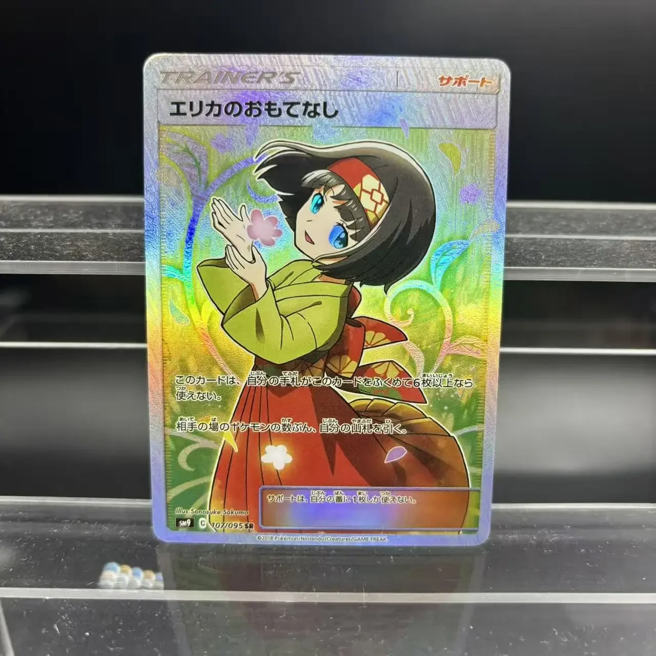 DIY PTCG-Sammelkarten Lisia Lono Lisia's Appeal Misty's Favor JPN Selbstgemachte Einzelkarte Klassisches Spiel Anime Karte Geschenkspielzeug