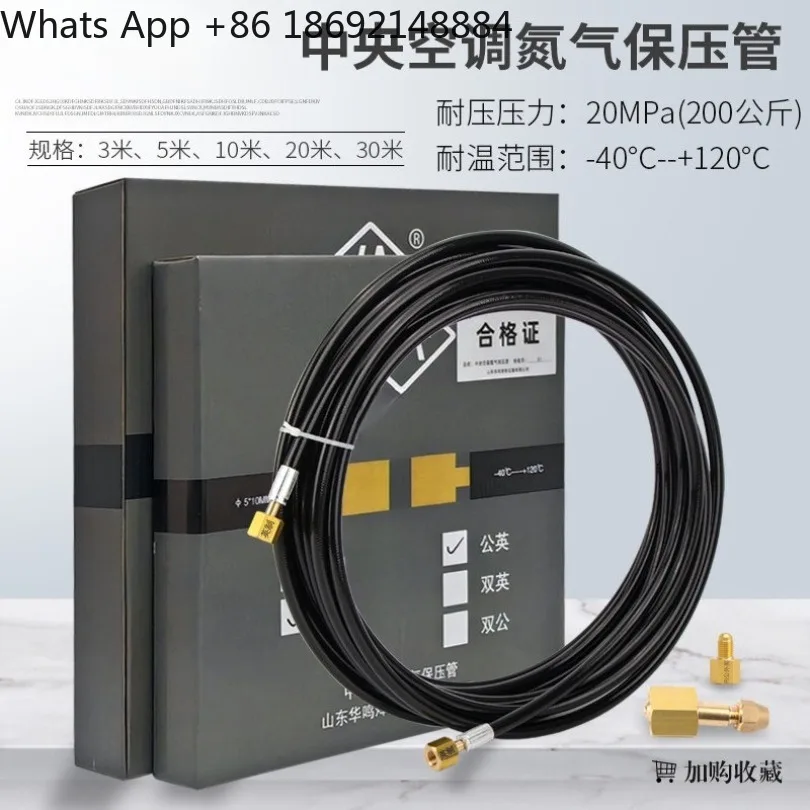 Central air conditioning nitrogen pressure retaining pipe 20MPa Shuangying 200kg connecting pipe 3 meters