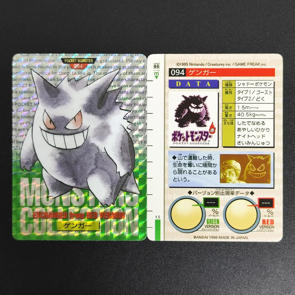 

Proxy Pocket MonSter P.M. Top Sun 1995 MADE IN JPN Gengar 094 Collectibles Card RARE Single Card Classic Game Anime Cards Toys