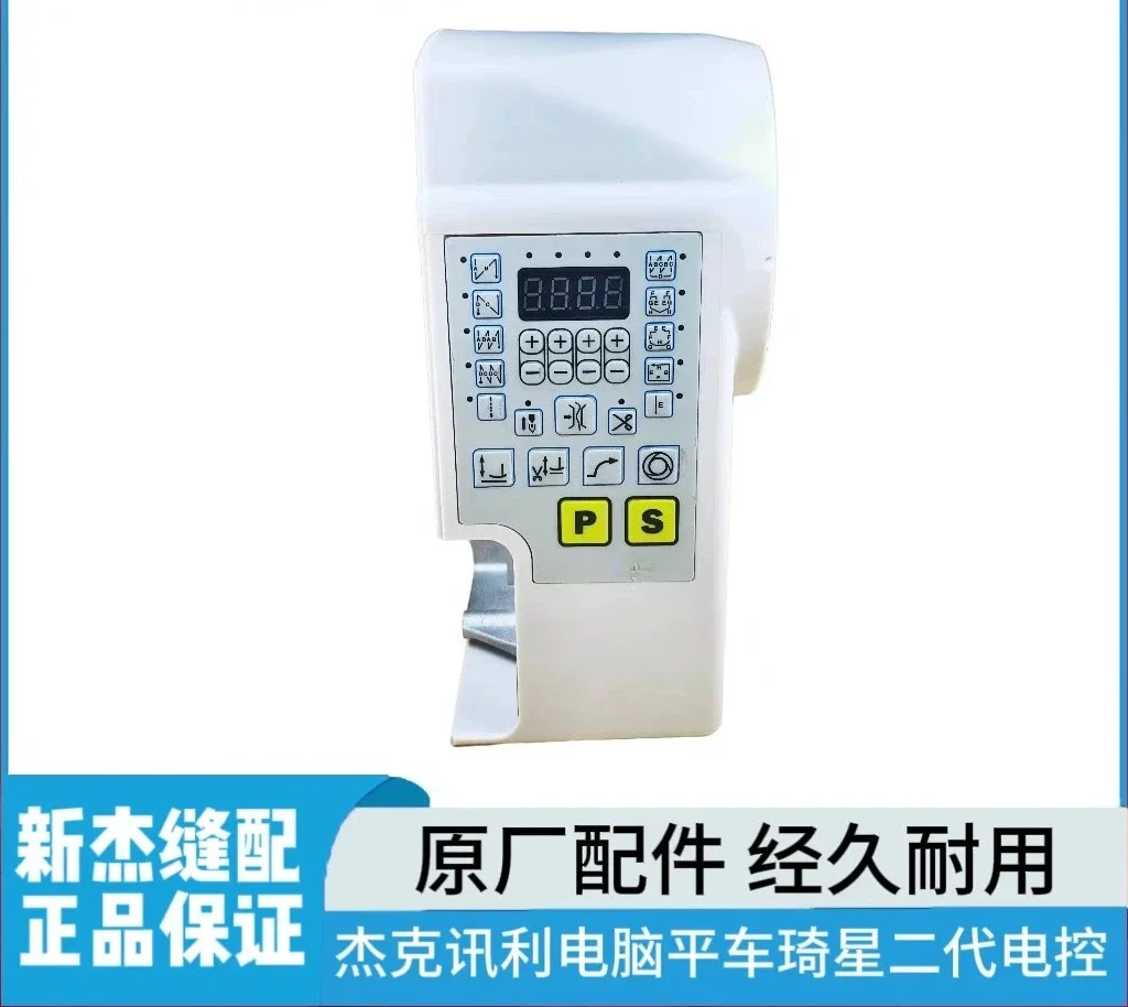 Sewing machine computer board accessories 9200ECQ computer flat car electric control box