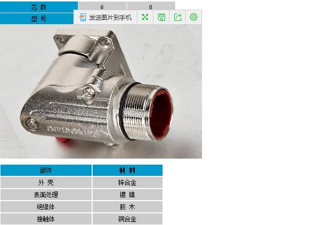New Heavy Strength M23 Connector 6 Pin 8 Pin Power Line Plug Encoder Plug Right Angle 90 Degree Socket 923 Socket 1PCS
