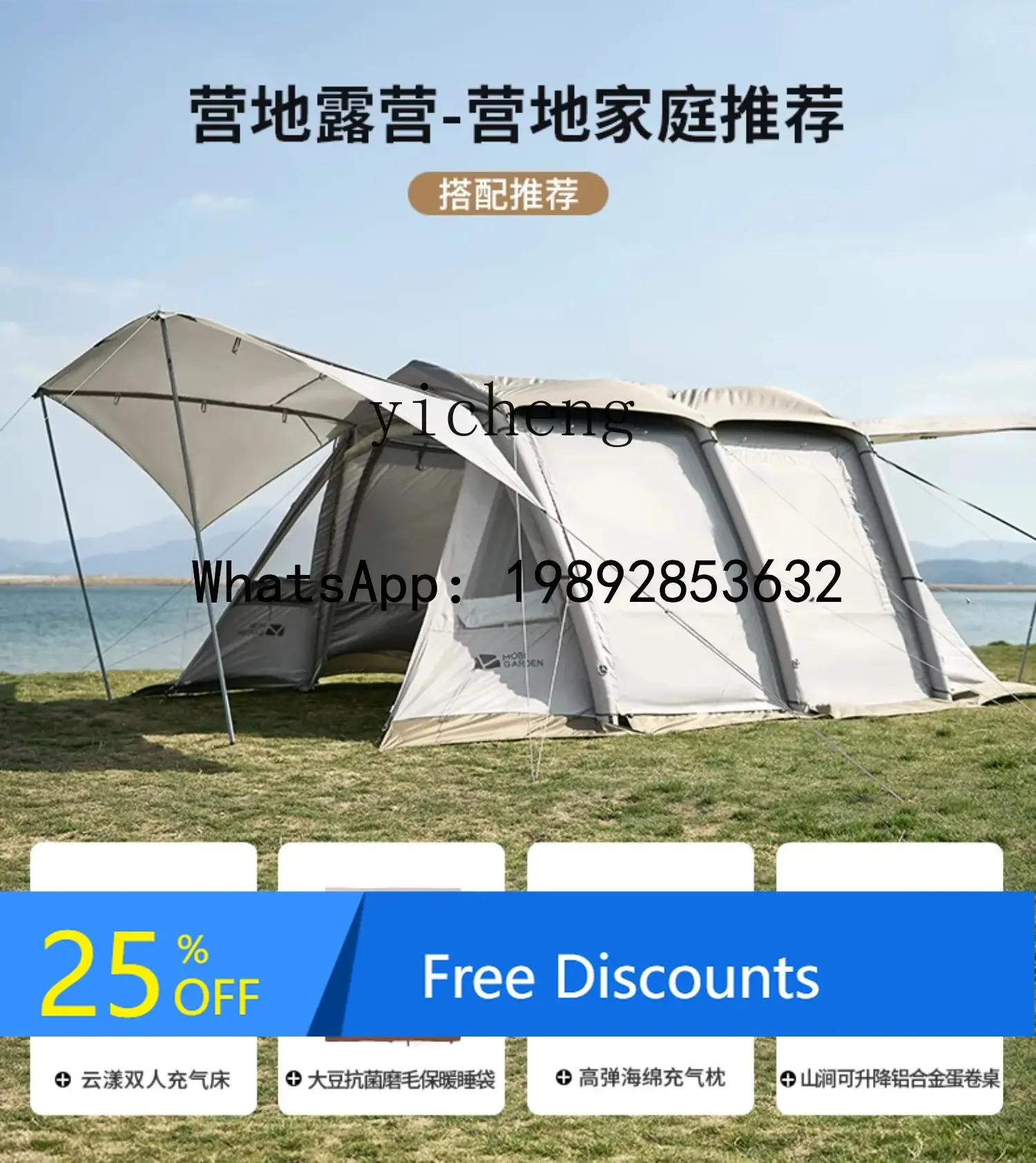 

надувной тентовый туннель, семейное туристическое снаряжение, полный набор, большой, быстро открывающийся, непромокаемый и ветрозащитный