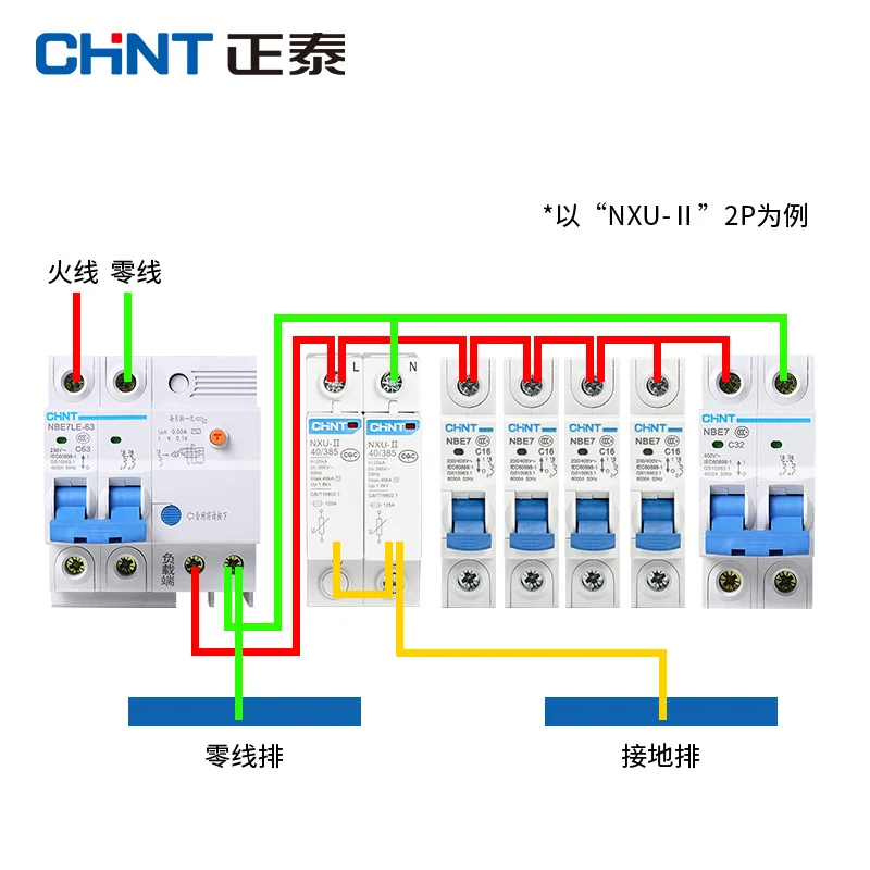 CHINT อุปกรณ์ป้องกันไฟกระชากป้องกันฟ้าผ่าแหล่งจ่ายไฟ 2p อุปกรณ์ป้องกันฟ้าผ่า NXU ป้องกันฟ้าผ่าในครัวเรือน 275V