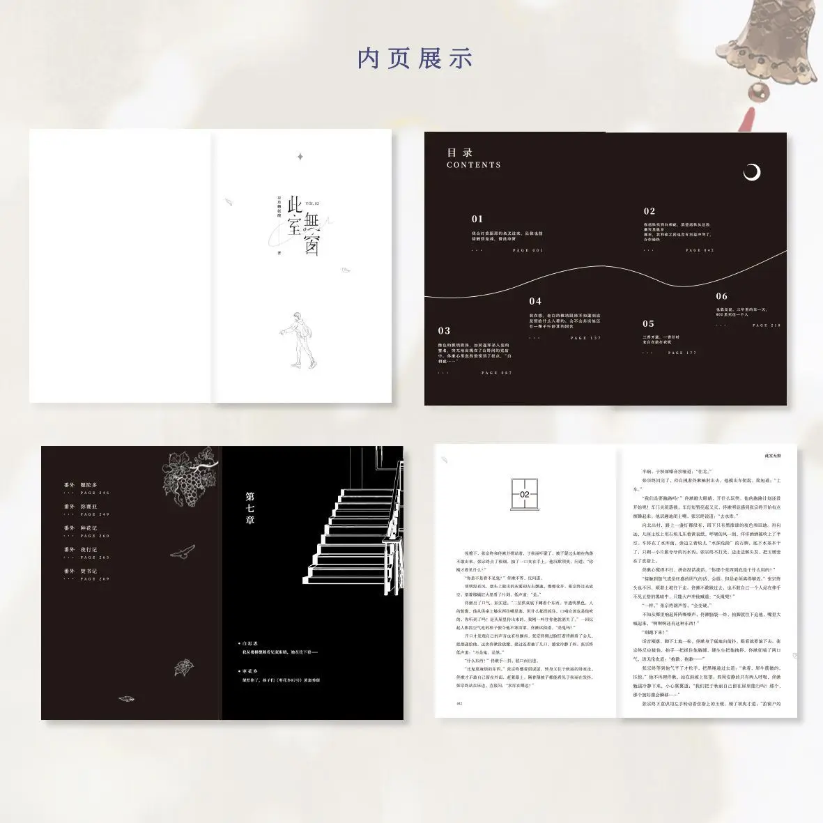 This room has no windows. There are two volumes in total. Author: Gu Caozhuanyin. Urban horror novel books.