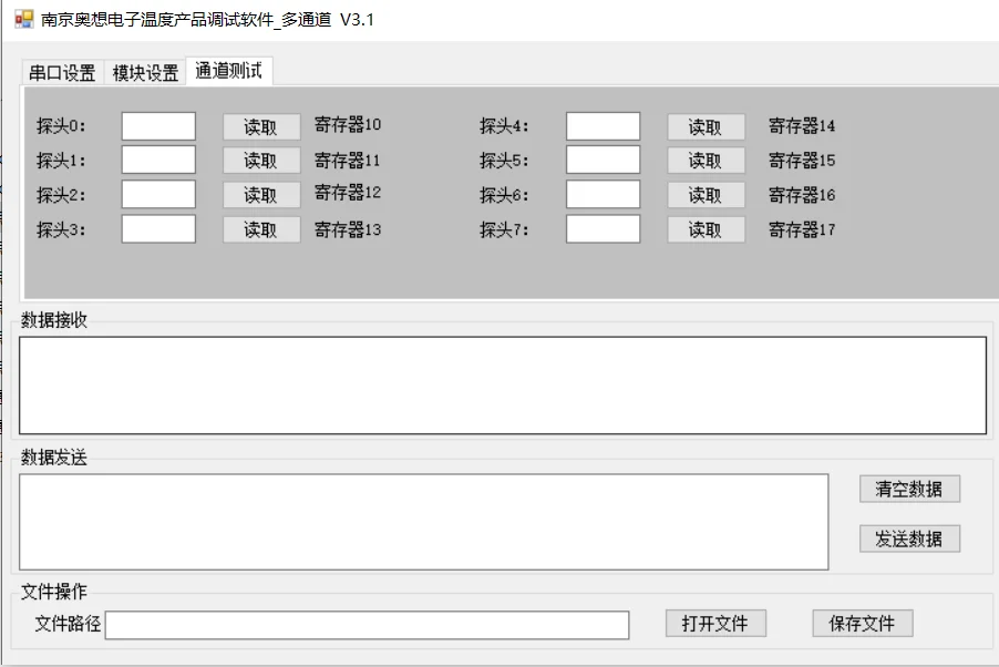 DS18B20 scheda principale di misurazione della temperatura RS485 ModbusRtu comunicazione saldatura quantità Software di adattamento