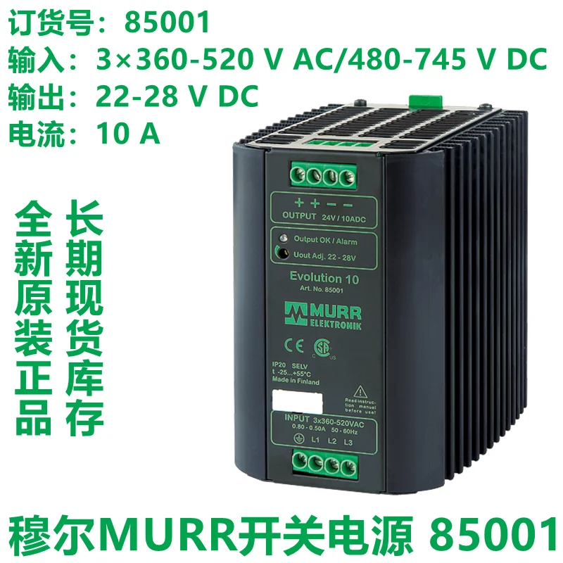 MUR MODULE  85001    85002    85004    85009 EVOLUTION POWER SUPPLY