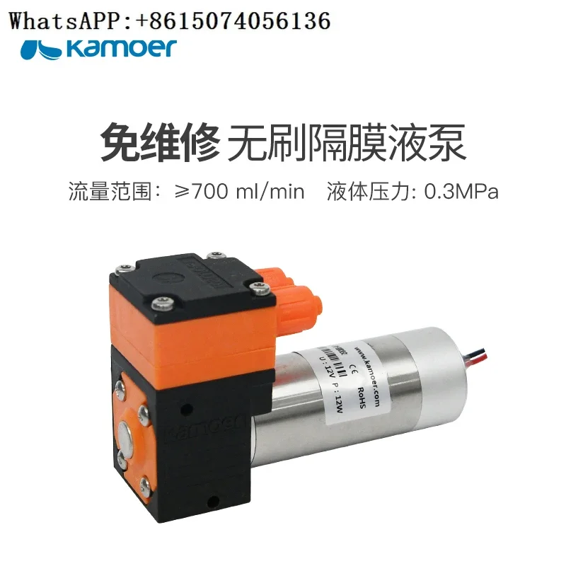 Kammerl diaphragm pump 12v high pressure KLP02 acid and alkali resistant small deceleration oil pump 24v brushless liquid pump.