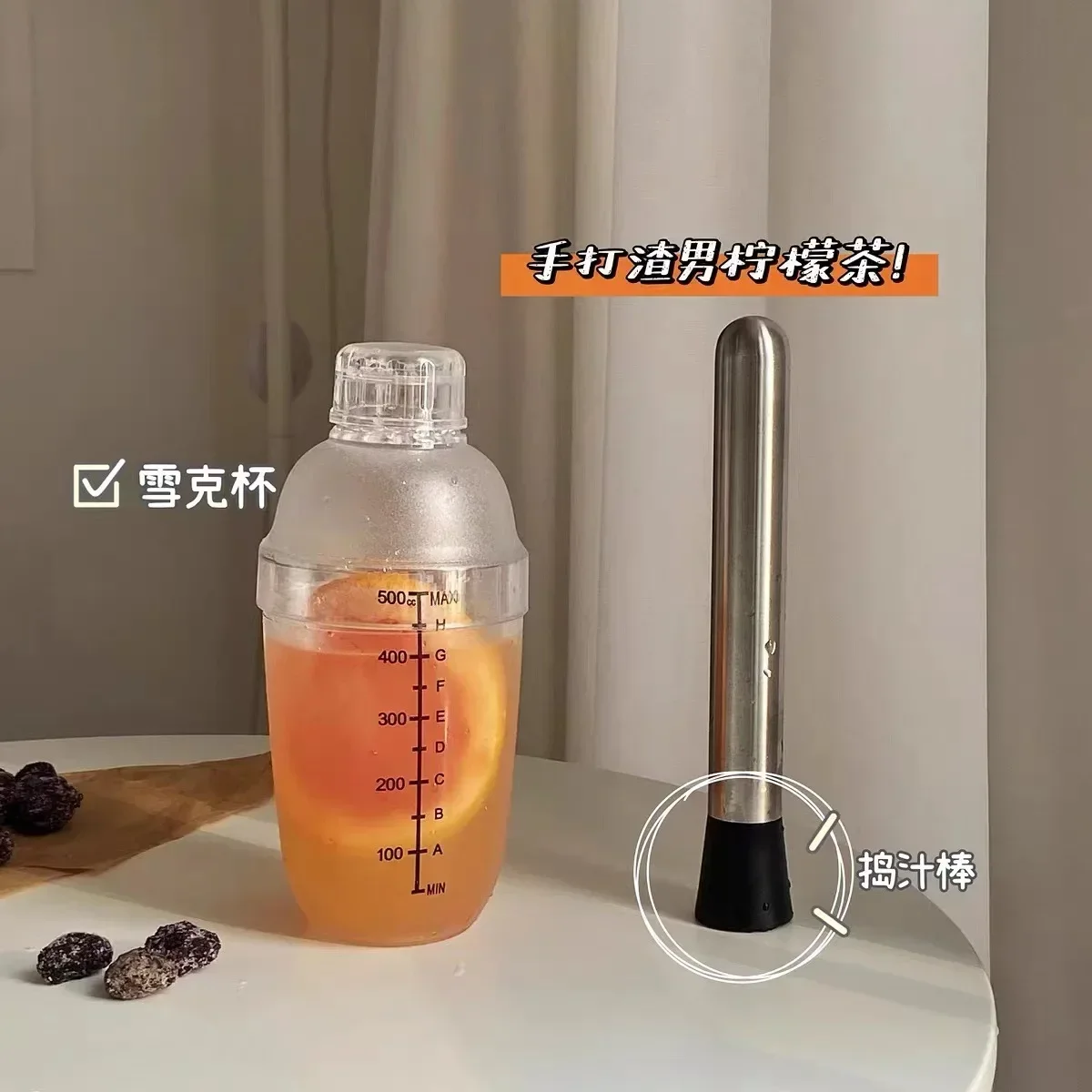 

Juice Crushing Stick, Ice Crushing Hammer, Snooker Cup Two Piece Set, Hand Beating Lemon Tea Tool Set, Ice Crushing Stick