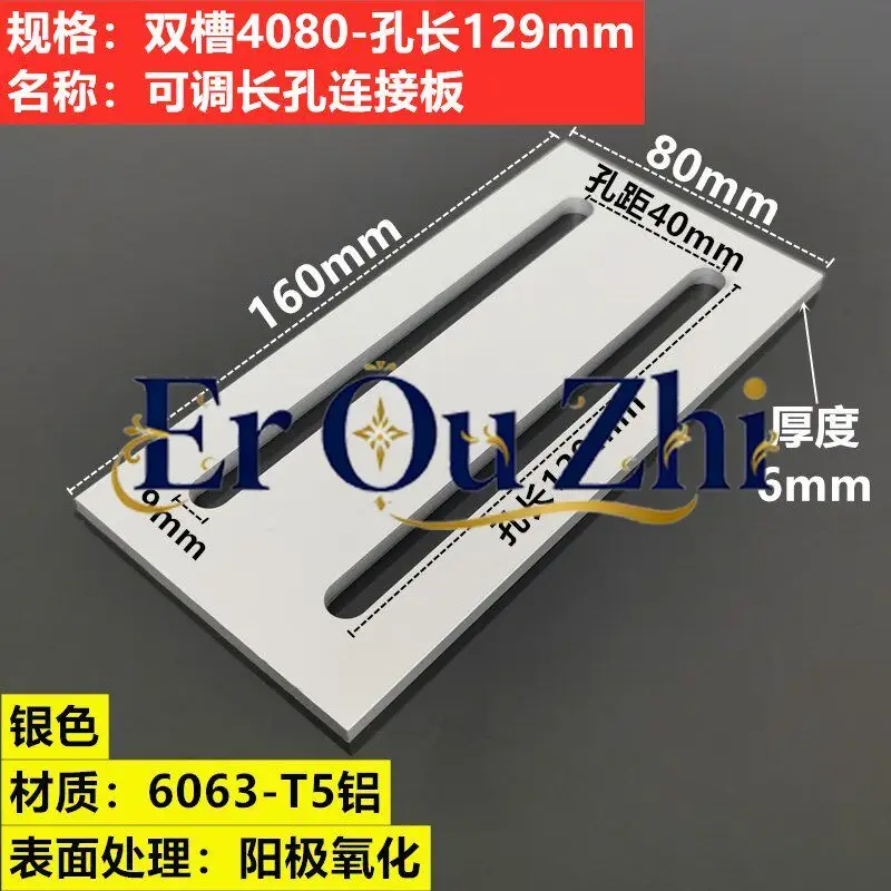 Aluminum Profile Connecting Plate, Surface Reinforcement, Vertical Aluminum Plate TL Cross Connector