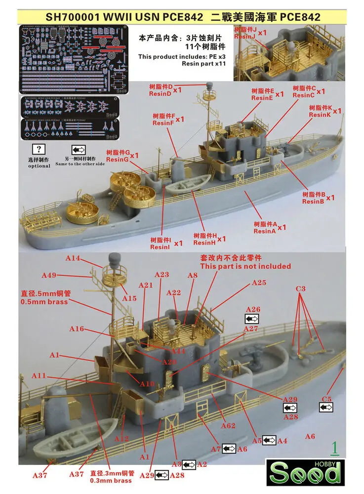 Fivestar SH700001 1/700 WWII USN PCE-842 Class Patrol Boat Resin Kit