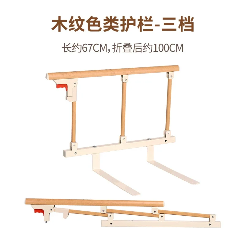 Bed Rails Assist Handle Safety Bed Railing for Elderly Seniors Adults Folding Aluminium Alloy Bedside Foldable Wooden Grain Rail