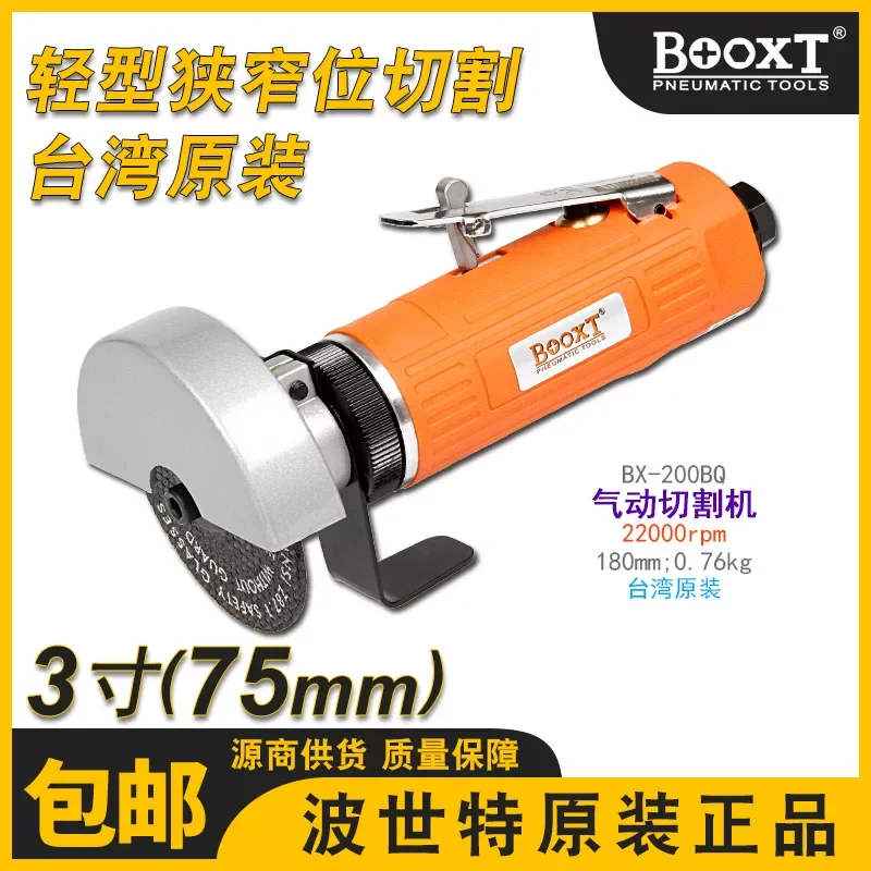 

Taiwan Booxt Direct Supply Bx-200Bq Portable Lightweight 3-Inch 75mm Grinding Wheel High-Speed Cutting Machine Pneumatic Imported Durable