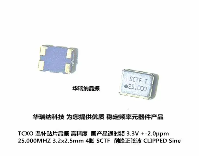 10pcs/lot SX3T25.000B010J020S SCTF TCXO 3225 25M 25MHZ SCTF chips Electronic new