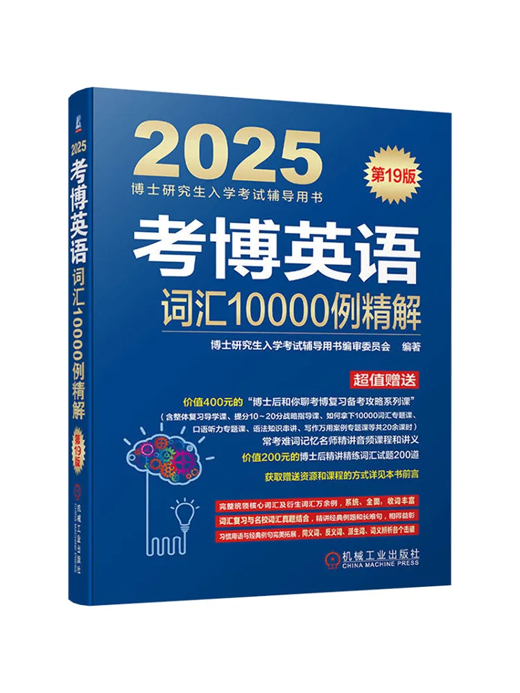 

Книга-Winshare Kaobo Английский словарный запас 10000 Примеры Подробное объявление 19 издание 2025 г.