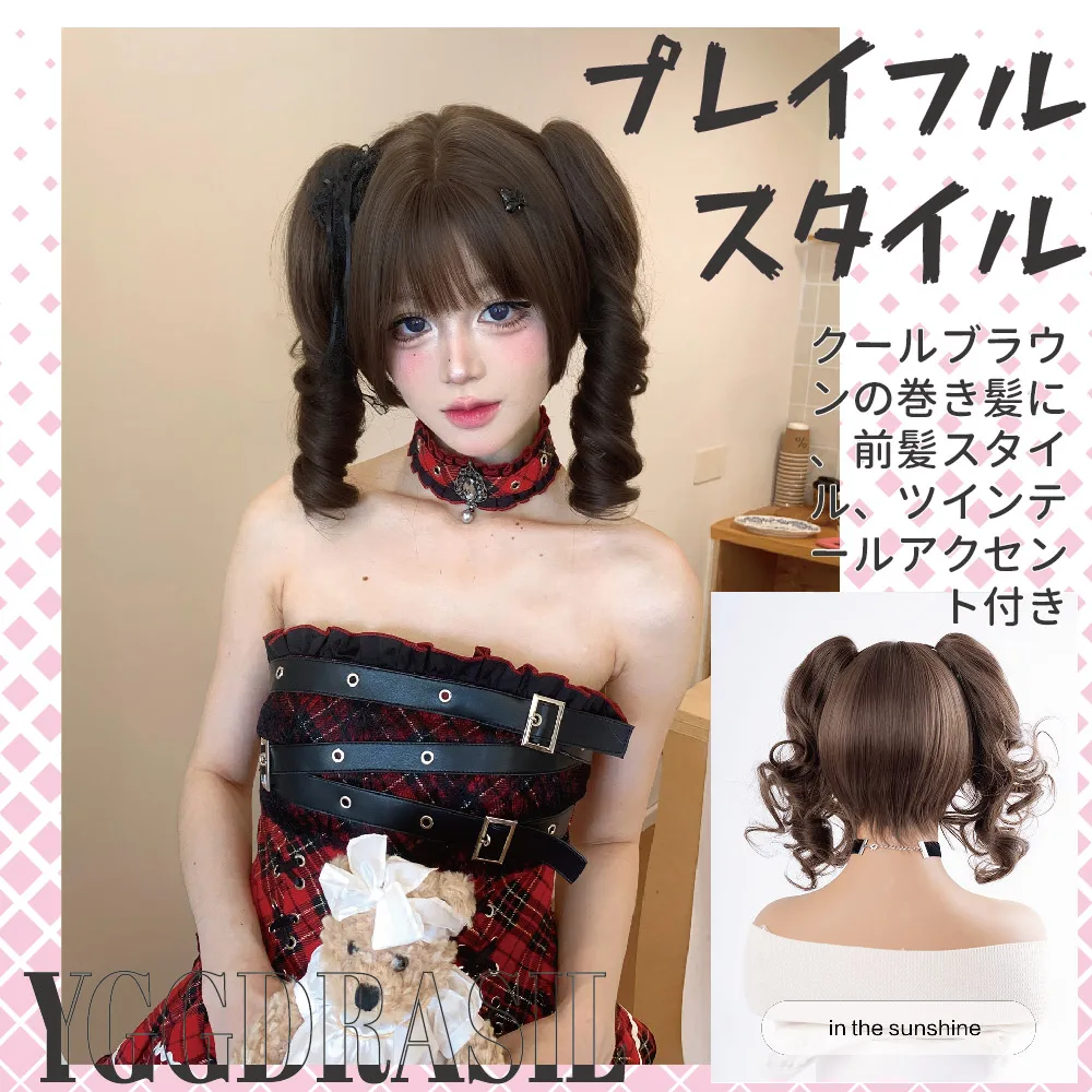 

10-дюймовые крутые коричневые синтетические парики с челкой и двойными хвостиками, короткие вьющиеся волосы, парик для женщин, повседневного использования, косплей, термостойкий