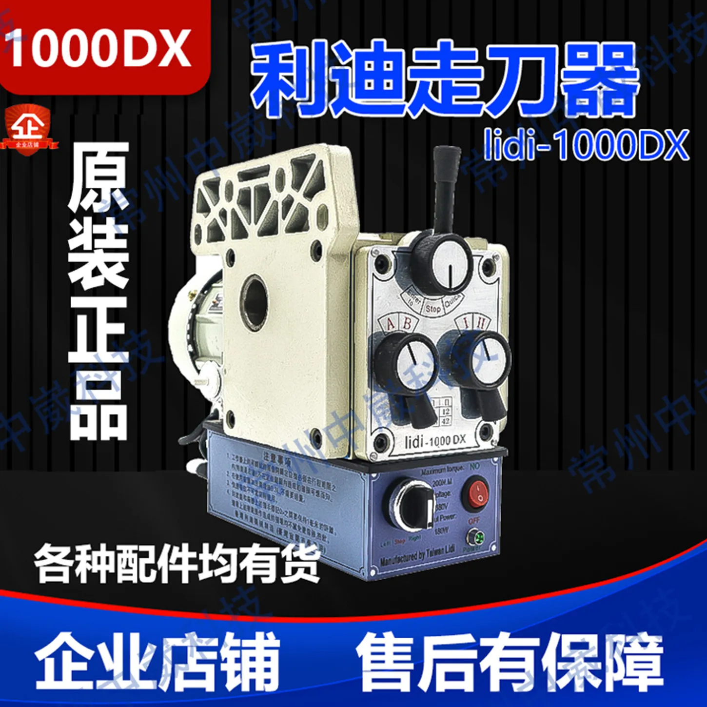 AOLIVIYA LIDI1000DX Turret Milling Machine Power Feeder Gear Motor Electric Box Tool Specialty Tools