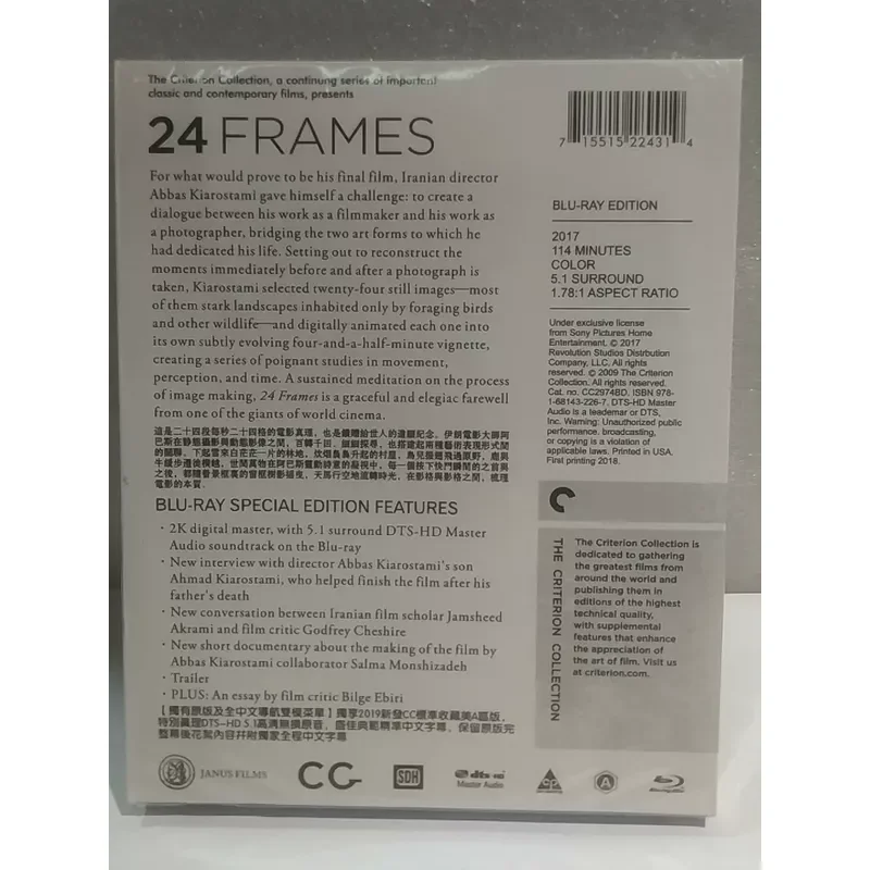 Boxed Blu-ray Disc 24 Frames Free Shipping Chinese Subtitles