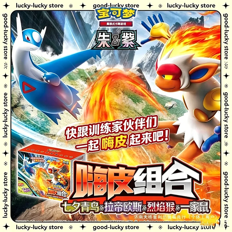 new-official-pokemon-tcg-simplified-chinese-happy-combo-3-scarlet-violet-deck-box-sealed-collectible-card-game-set-collectors