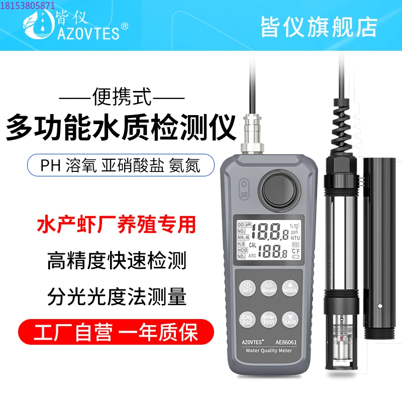 Aquaculture detector Dissolved oxygen meter Water quality multi-parameter detector Ammonia nitrogen PH nitrous acid