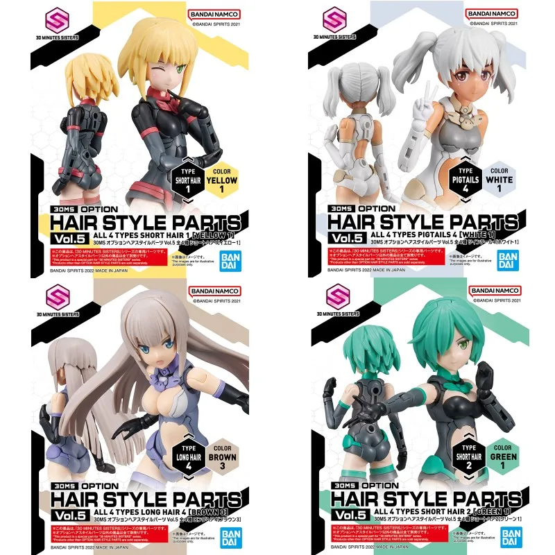 

Bandai 30MS OPTION HAIR STYLE PARTS Vol.5 ALL 4 TYPES PLGTAILS 4 WHITE 1 Assembly Model KIt Toys Collectible Gifts For Children