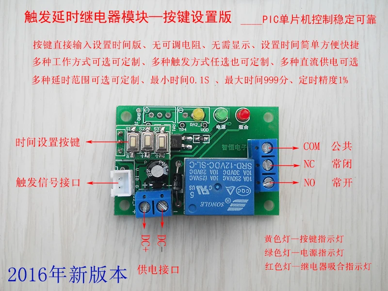 Trigger Delay Timer Relay Module PIC Microcontroller Control Reliable and Stable Button Setting Version