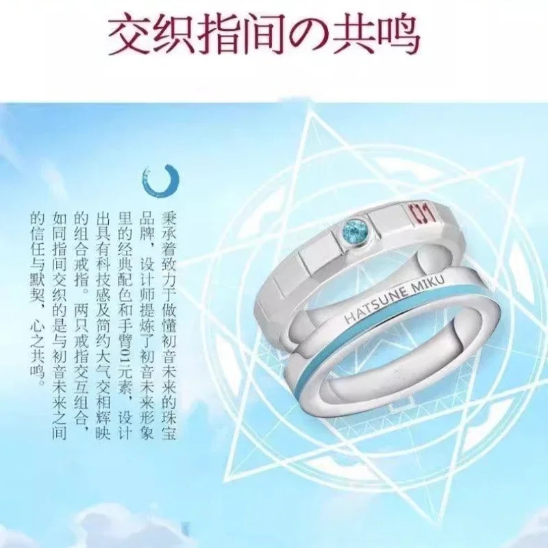 Anime Cartoon Cute Surrounding Hatsune Miku Combination Fashion Pair Ring Advanced Constellation Alloy Jewelry Couple Gift