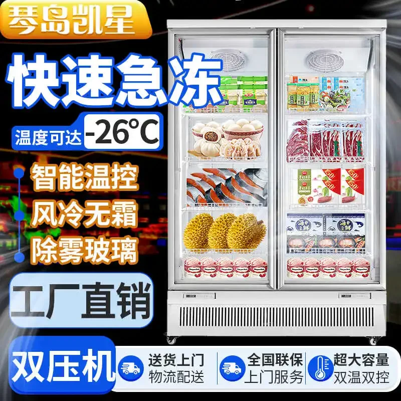 Vertical low temperature freezer Commercial refrigerator Air-cooled shopping mall display cabinet