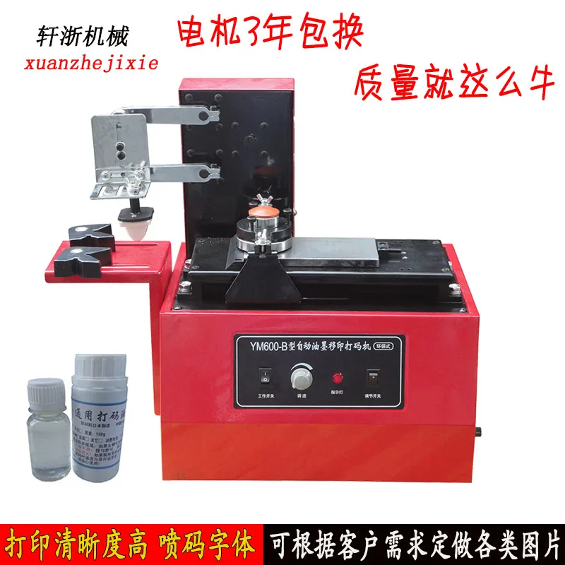 AOLIVIYA YM600B Inkjet Coder Date Printer Barcode Auto Small Box Marker Specialty Tools