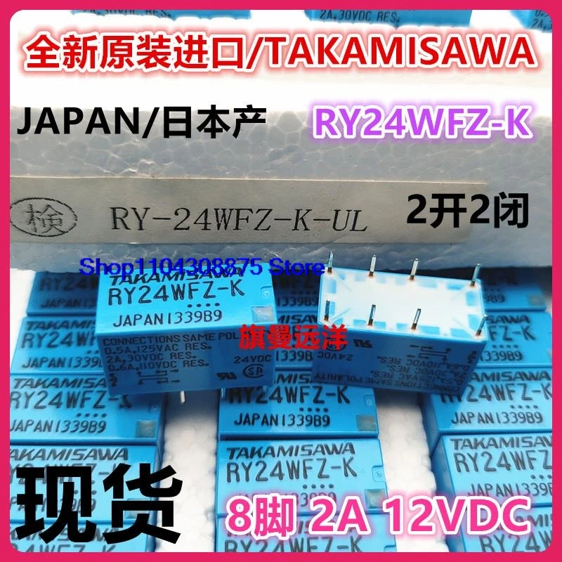 

(5PCS/LOT) RY24WFZ-K 24V 24VDC DC24V 8 2A