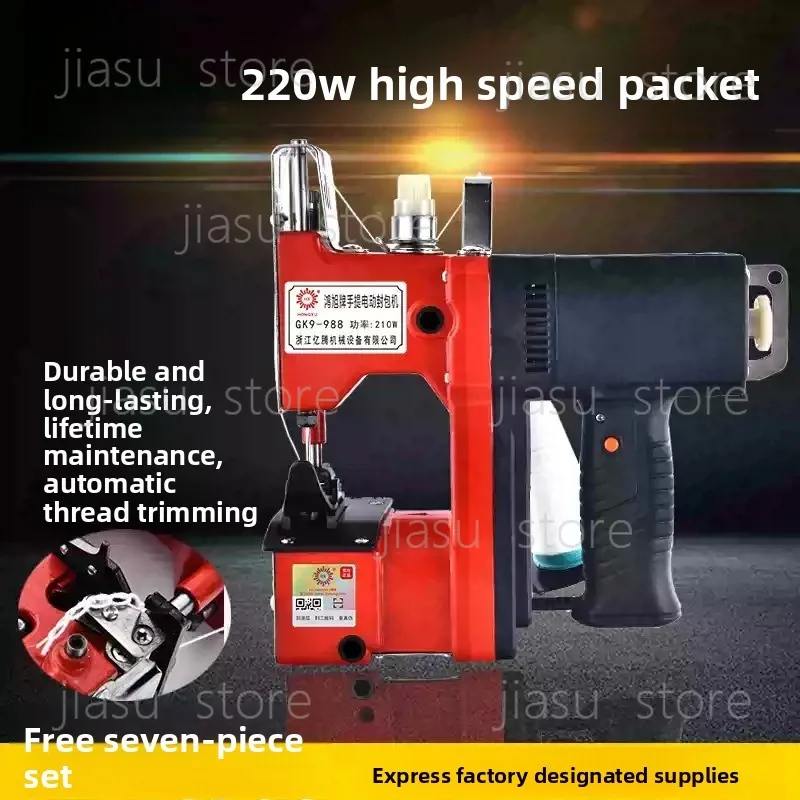Portable leather sewing machine, canvas, leather repair equipment, 220V baler