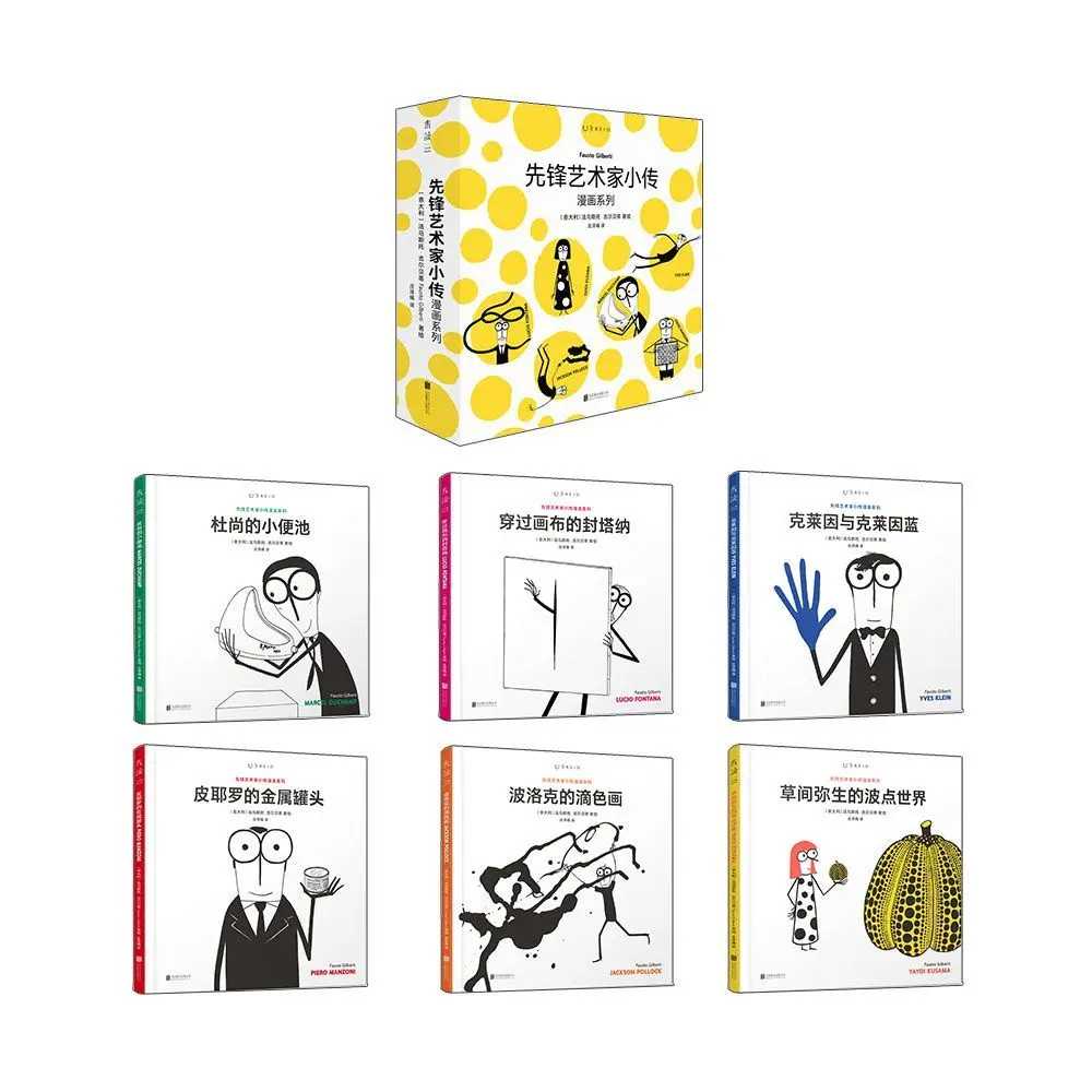 سلسلة الرسوم المتحركة السيرة الذاتية للفنانين الرائدة (إجمالي 6 مجلدات) كاريكاتير خيالي وخيال #2