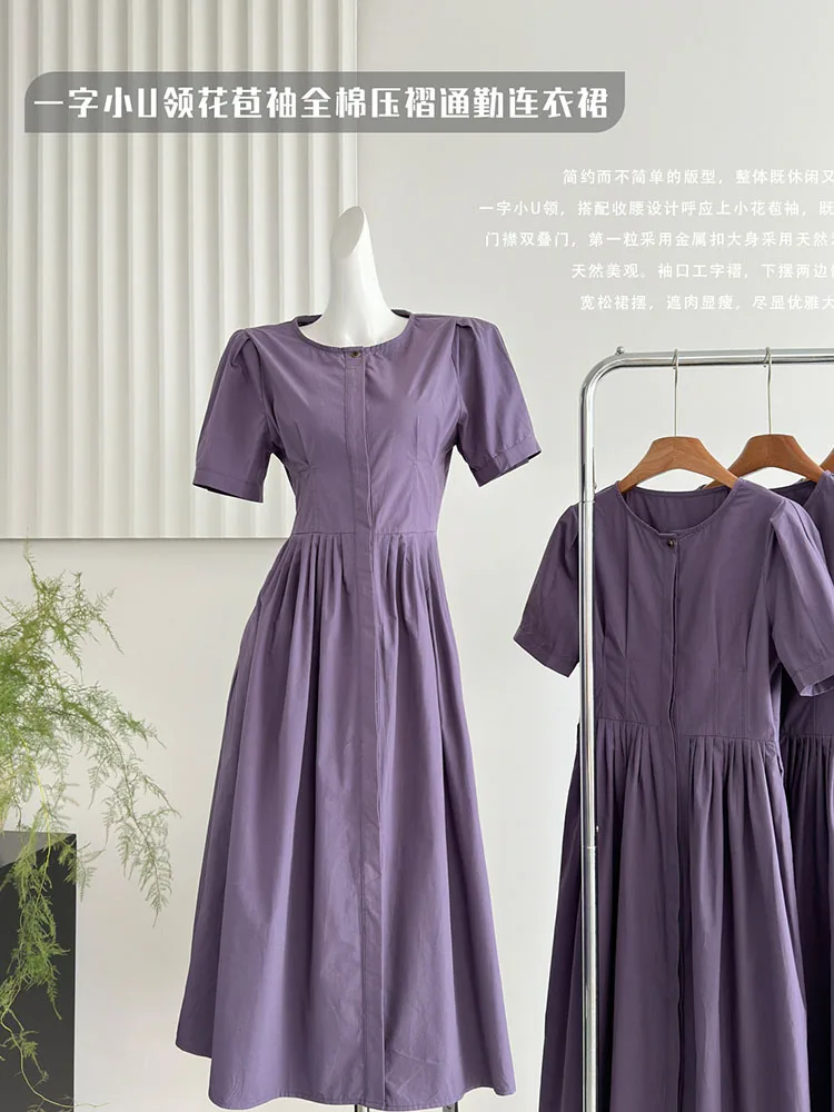 

Женское офисное платье-трапеция, элегантное облегающее платье фиолетового цвета с круглым вырезом и коротким рукавом, осень 2024