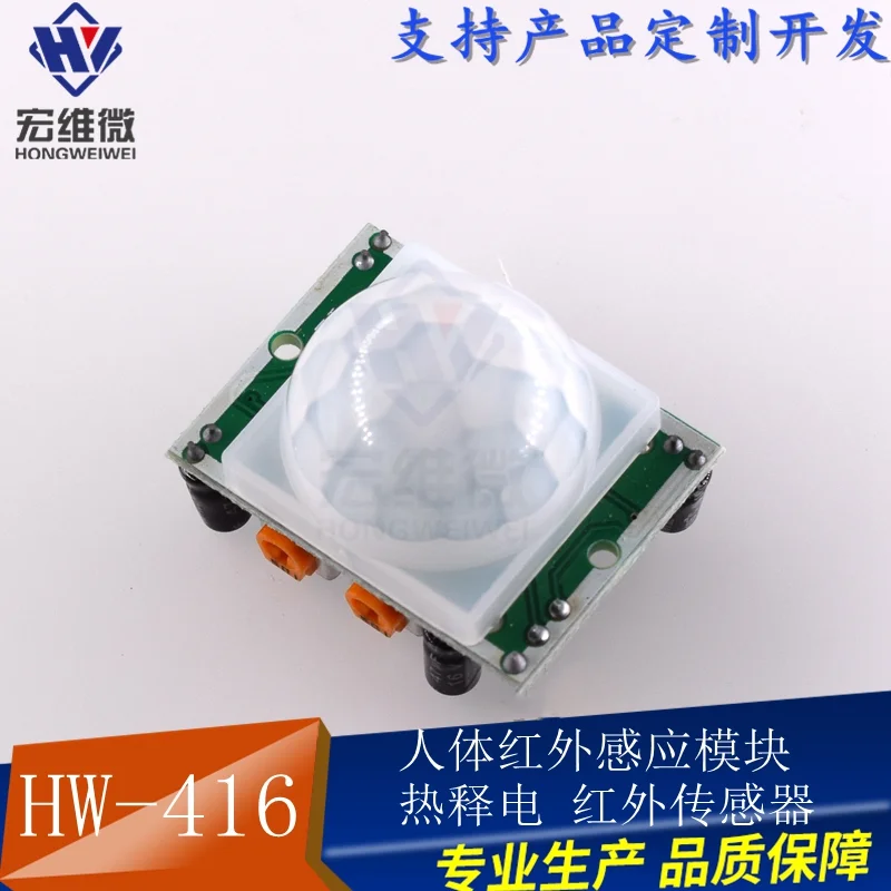 (416)hc-sr501 Human Body Infrared Sensor Module Pyroelectric Infrared Sensor Green/blue Board 5PCS