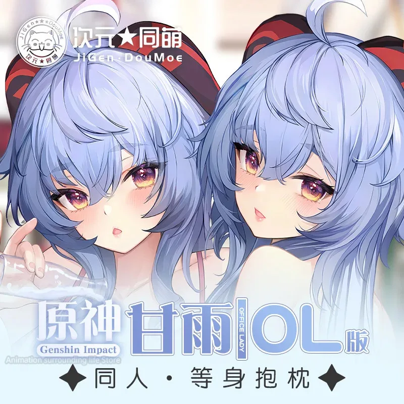 

Anime Japanese Genshin Impact Ganyu Sexy Cartoon Dakimakura Hugging Body Pillow Case Pillowcase Cushion Cover Bed Linings case