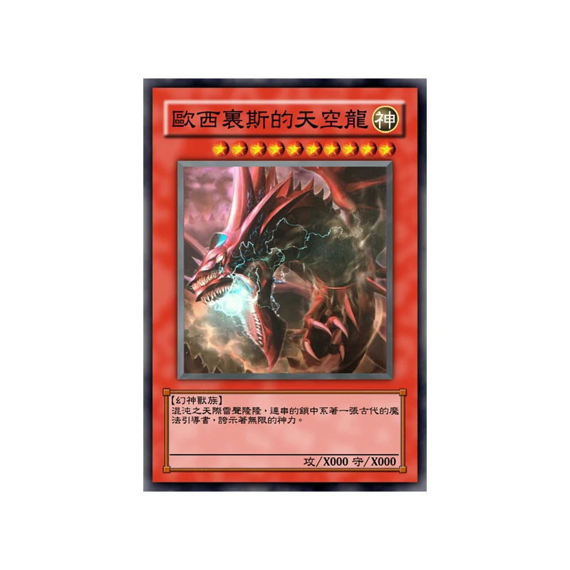 يو غي أوه! بطاقات فلاش الإله المصري Slifer السماء التنين النسخة الصينية لوحات غريبة لتقوم بها بنفسك أنيمي الطرفية جمع الهدايا
