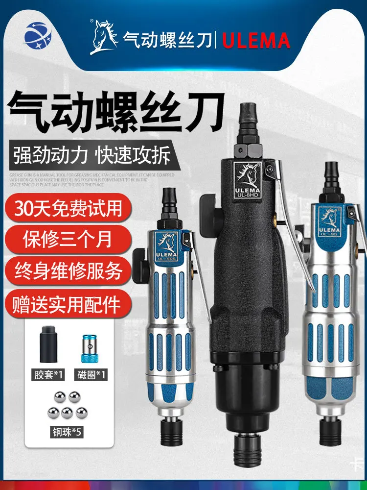 yyhcULEMA Air Batch Pneumatic Screwdriver Air Batch Pneumatic Tool 5H8H10H Air Batch Pneumatic Screwdriver Taper Driver