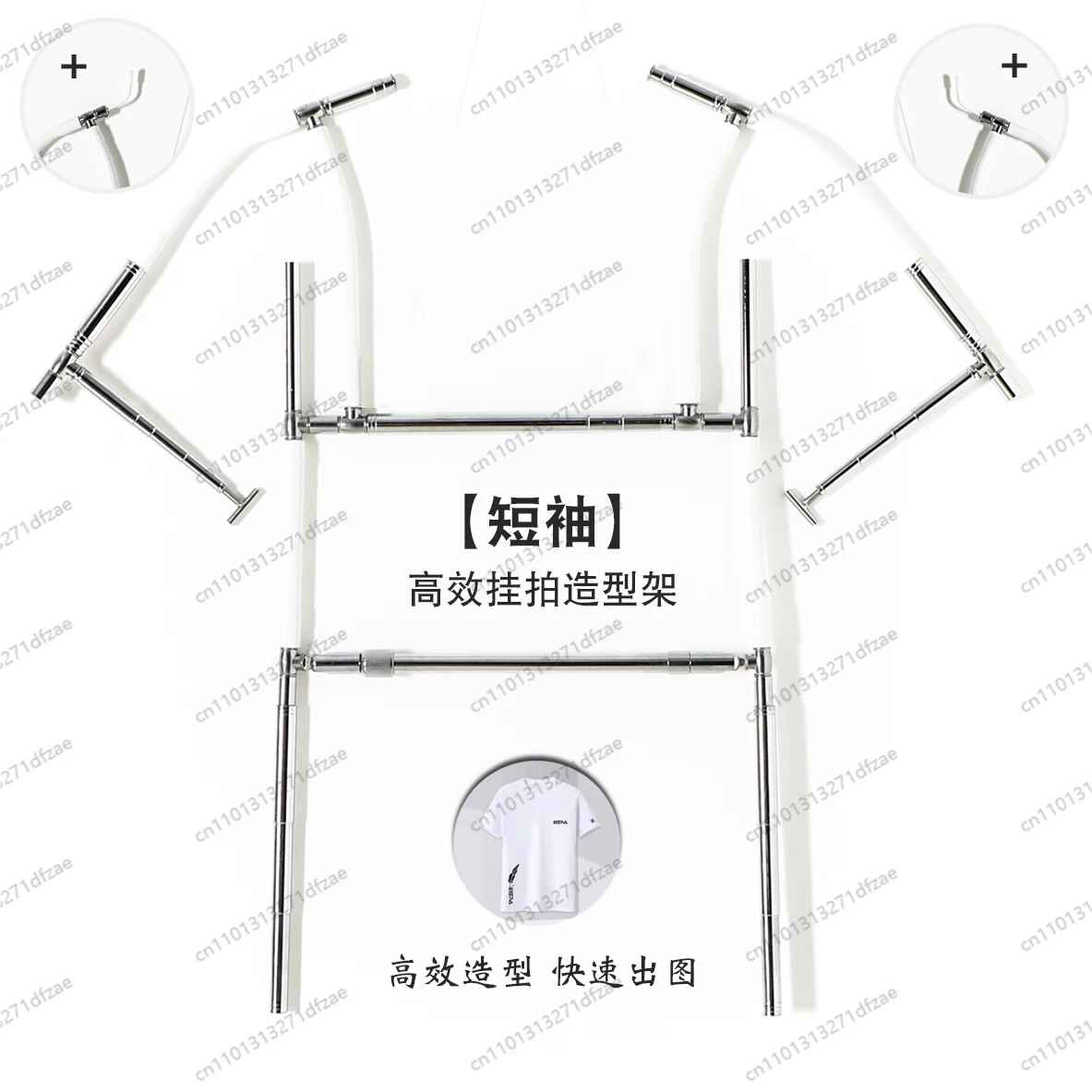 

Short-sleeved white background picture hanging high-efficiency modeling rack, clothing shooting prop hanger